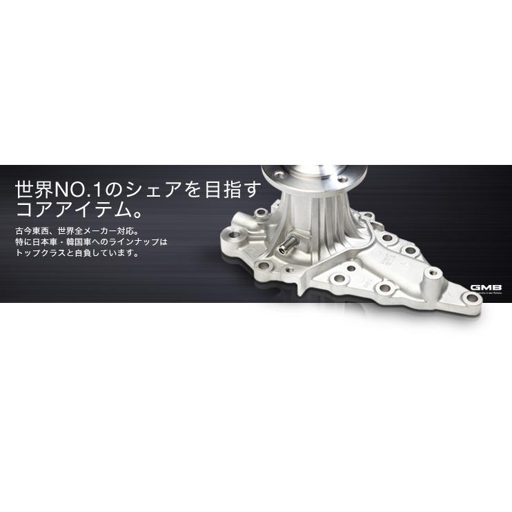 GMB（ジーエムビー） GWD-47AL GMB ウォーターポンプ 適合車種