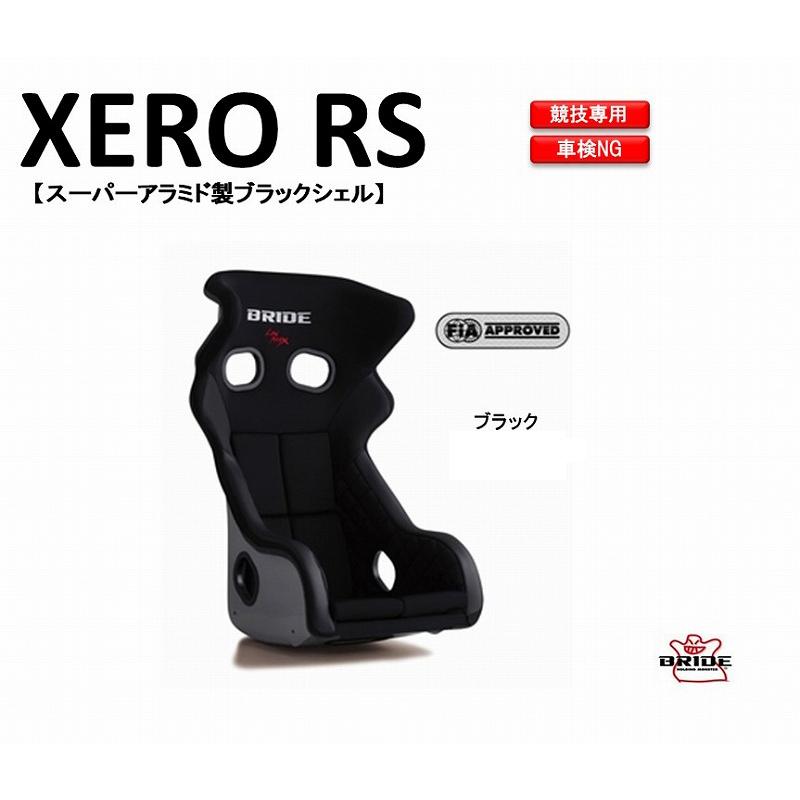 BRIDE ブリッド XERO RS スーパーアラミド製ブラックシェル ブラック 