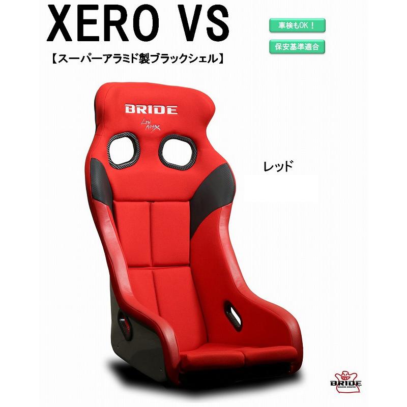 BRIDE 最新モデル ブリッド XERO VS スーパーアラミド製ブラックシェル  