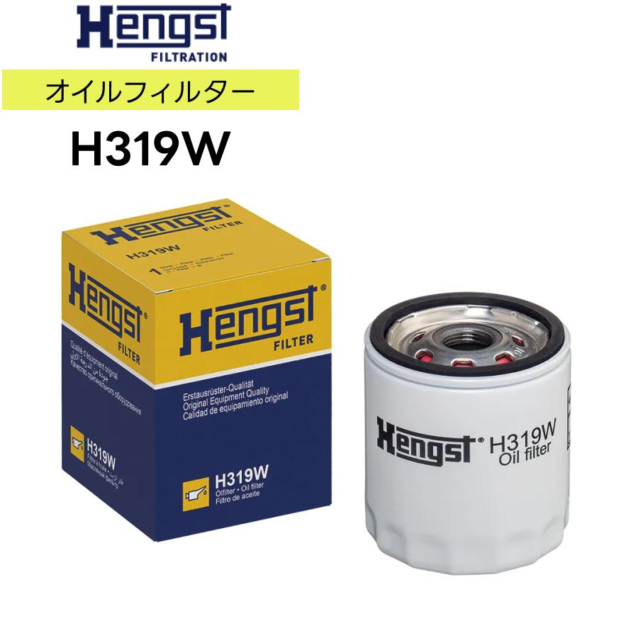 輸入車用 Hengst（ヘングスト）製 オイルフィルター オイルエレメント