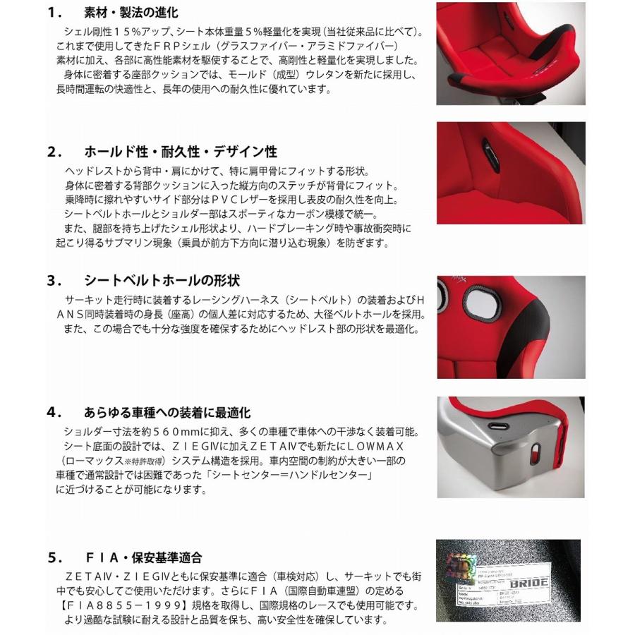 最新モデル ブリッド Bride Zeta Iv Frp製シルバーシェル ブラック Ha1amf レッド Ha1bmf フルバケットシート 車検ok 保安基準適合 Norauto Paypayモール店 通販 Paypayモール