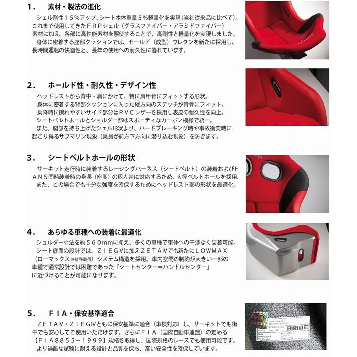 BRIDE 最新モデル ブリッド ZIEG IV WIDE カーボン製シェル BRIDE 最新モデル ブリッド ZIEG IV WIDE カーボン製シェル