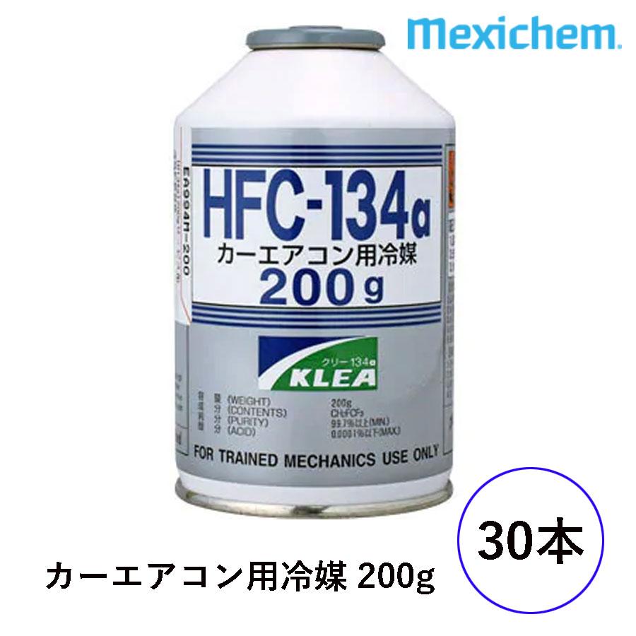 ブランド品 カーエアコン用冷媒ガス HFC-134a R-134a 200g×10本