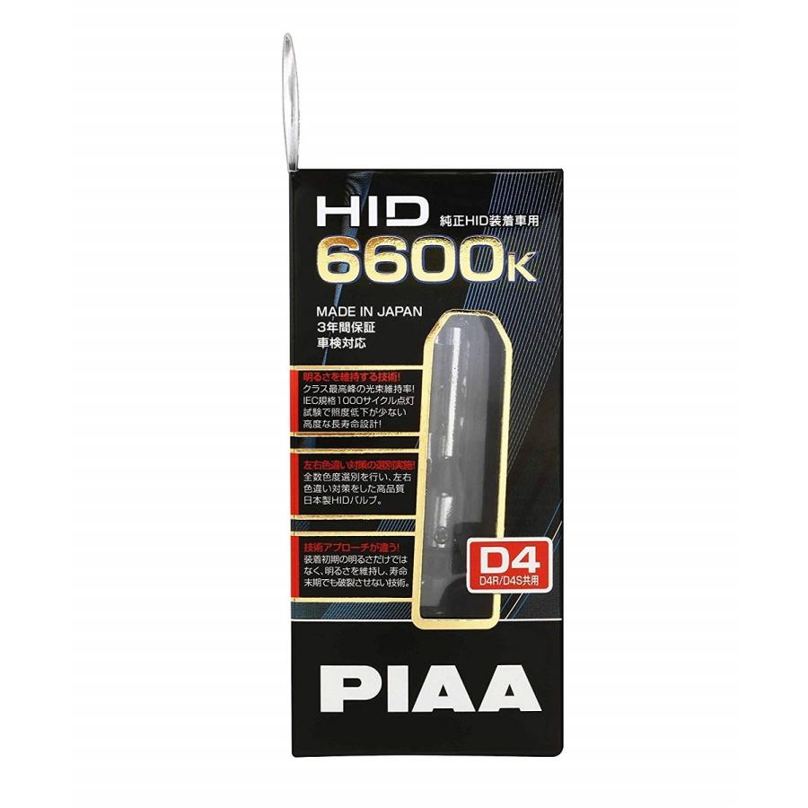 パーツ PIAA HID 6600K D4U 楽天市場】PIAA ヘッドライト用 HIDバルブ D4U 6600K 純正交換