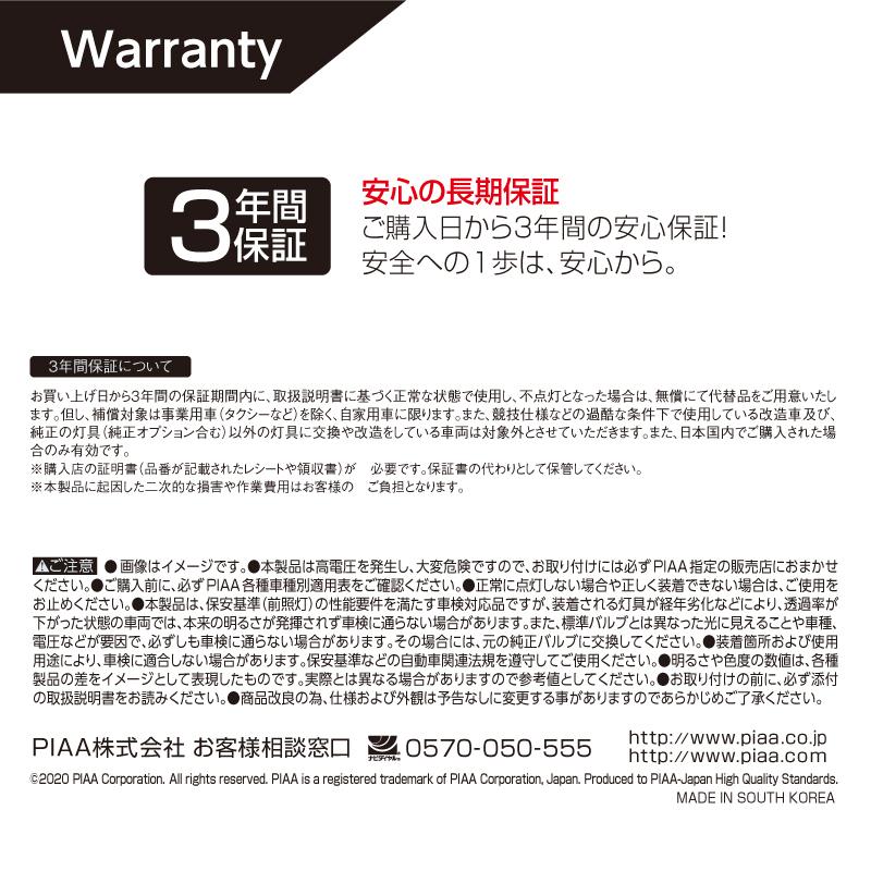 PIAA ヘッドライト用 HIDバルブ 純正交換用 6600K ブルーホワイト