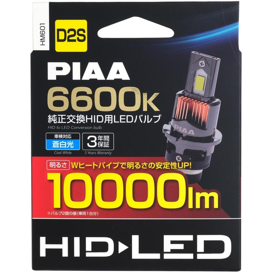 PIAA ピア 車用 ヘッドライト/フォグランプ用 純正交換HID用 LED HM601