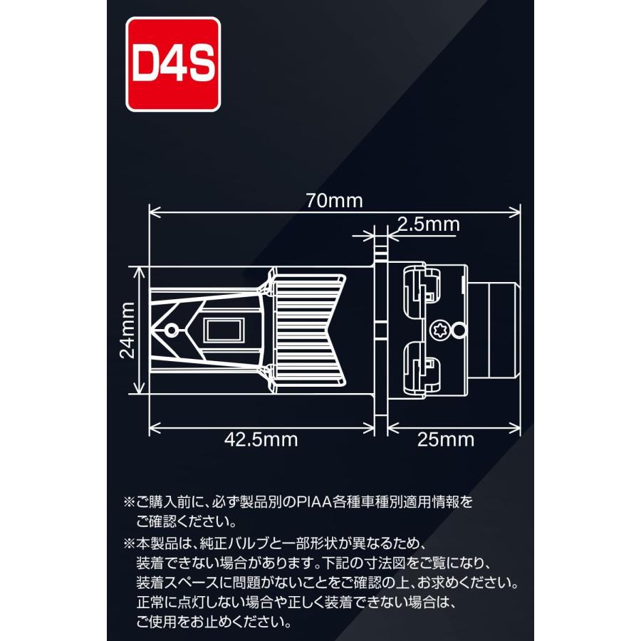 PIAA ピア 車用 ヘッドライト/フォグランプ用 純正交換HID用 LED HM602 6600K 12V 35W 10000lm D4S 車検対応 2個入 | PIAA | 05