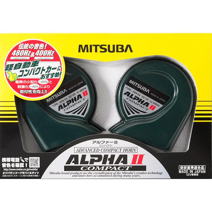 アルファー2コンパクト HOS-04G アルファー2を受け継ぐ小型ホーン 伝統