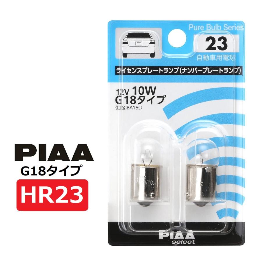 PIAA ハロゲンランプ 2個セット 動作確認済み PIAA ピア ヘッドランプ/フォグランプ用 ハロゲンバルブ H3 2500K