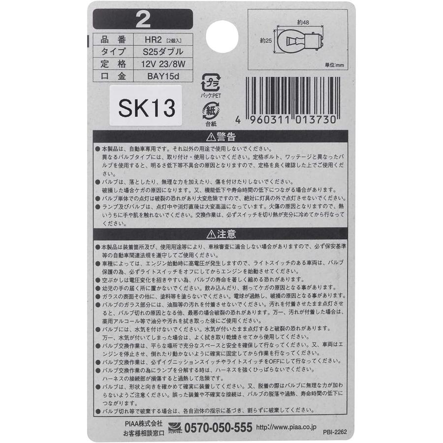 PIAA 2本 ② Amazon.co.jp: 【Amazon.co.jp 限定】PIAA(ピア) ワイパー替え