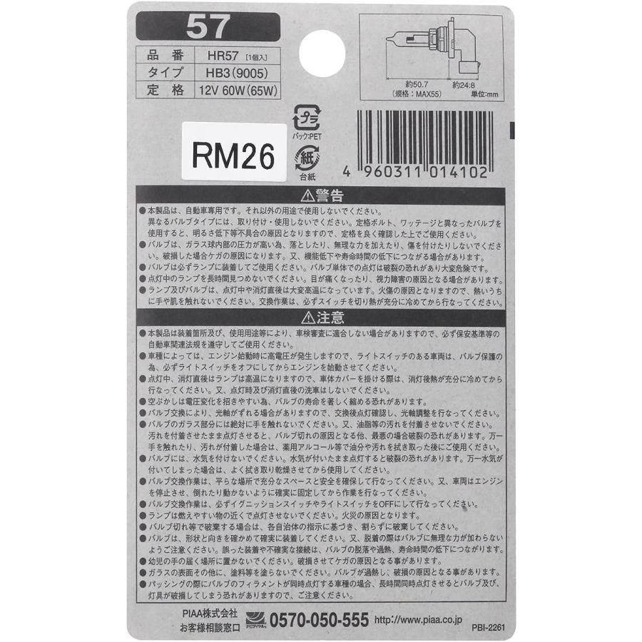 PIAA ヘッドランプ ハロゲンバルブ HB3 クリア 1個入 12V 60W HR57