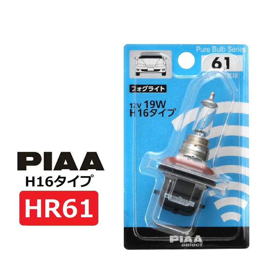 PIAA フォグライト用 白熱球 PIAAセレクト 12V 19W H16タイプ 自動車用
