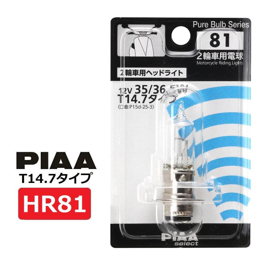 PIAA PIAA 2輪車用ヘッドライト用 ハロゲンバルブ T14.7(P15d-25-1
