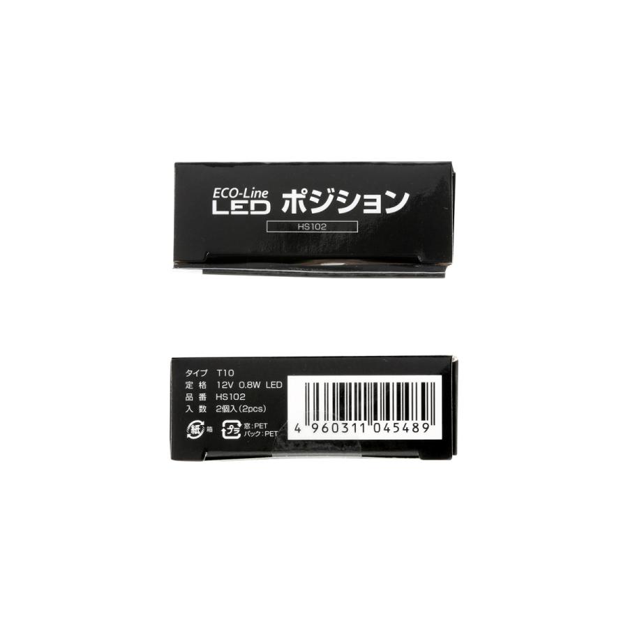 PIAA ポジション/ルーム/ドア/ライセンスプレート用 LEDバルブ 6000K ECO-Lineシリーズ_車検対応 60lm T10 12V/0.8W 全方向拡散レンズ 2個入 HS102 | PIAA | 03