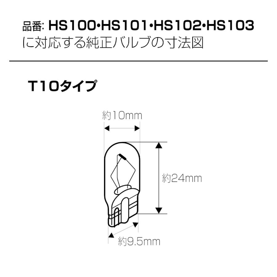 PIAA ポジション/ルーム/ドア/ライセンスプレート用 LEDバルブ 6500K ECO-Lineシリーズ_車検対応 60lm T10 12V/0.8W 全方向拡散レンズ 2個入 HS103 | PIAA | 05