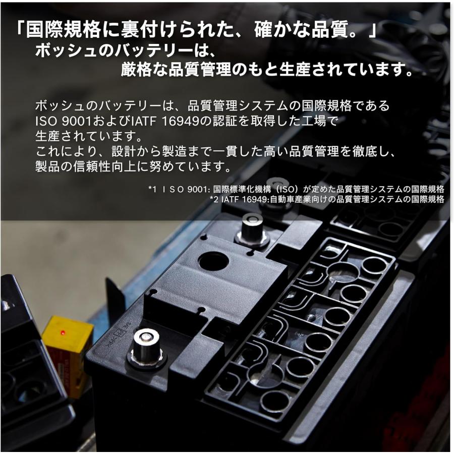 BOSCH（ボッシュ） HT-LN1-EFB 国産車 輸入車バッテリー Hightec EN