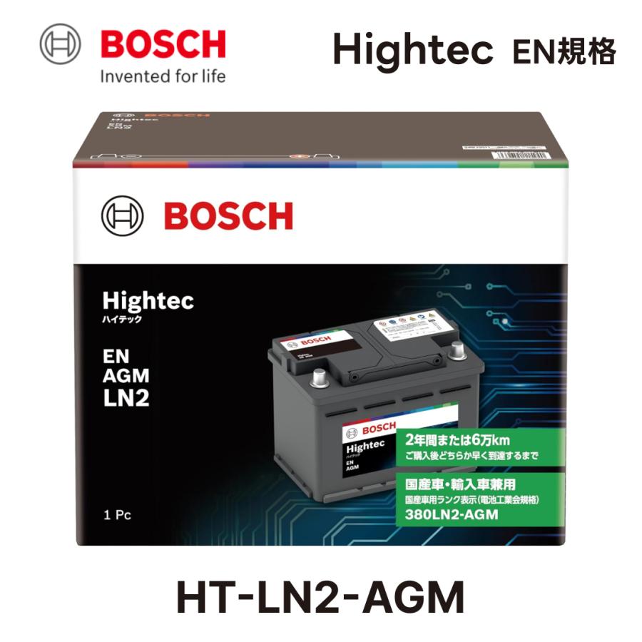 BOSCH（ボッシュ） HT-LN2-AGM 国産車 輸入車バッテリー Hightec EN