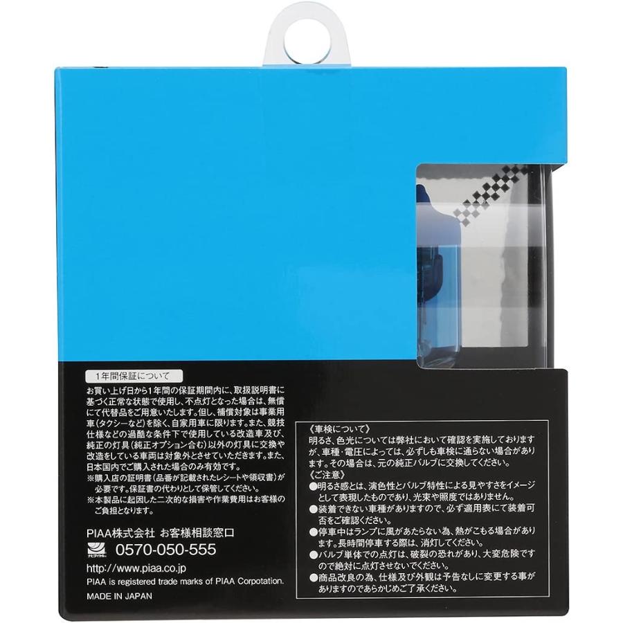 PIAA ヘッドランプ/フォグランプ用 ハロゲンバルブ H4 4800K