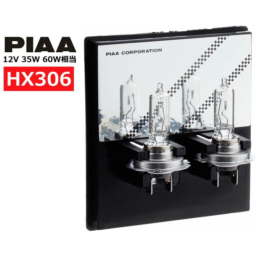 PIAA ヘッドランプ/フォグランプ用 ハロゲンバルブ H7 3200K セレスト 