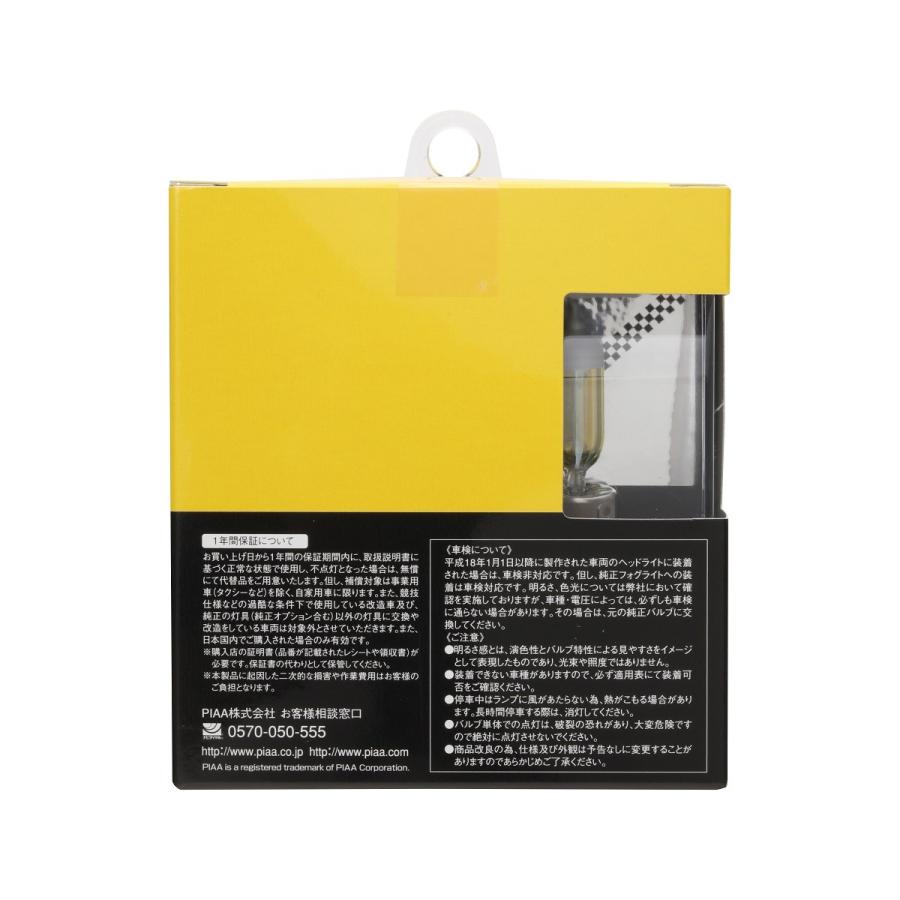 PIAA ピア ヘッドランプ/フォグランプ用 ハロゲンバルブ HB3/HB4/HIR1