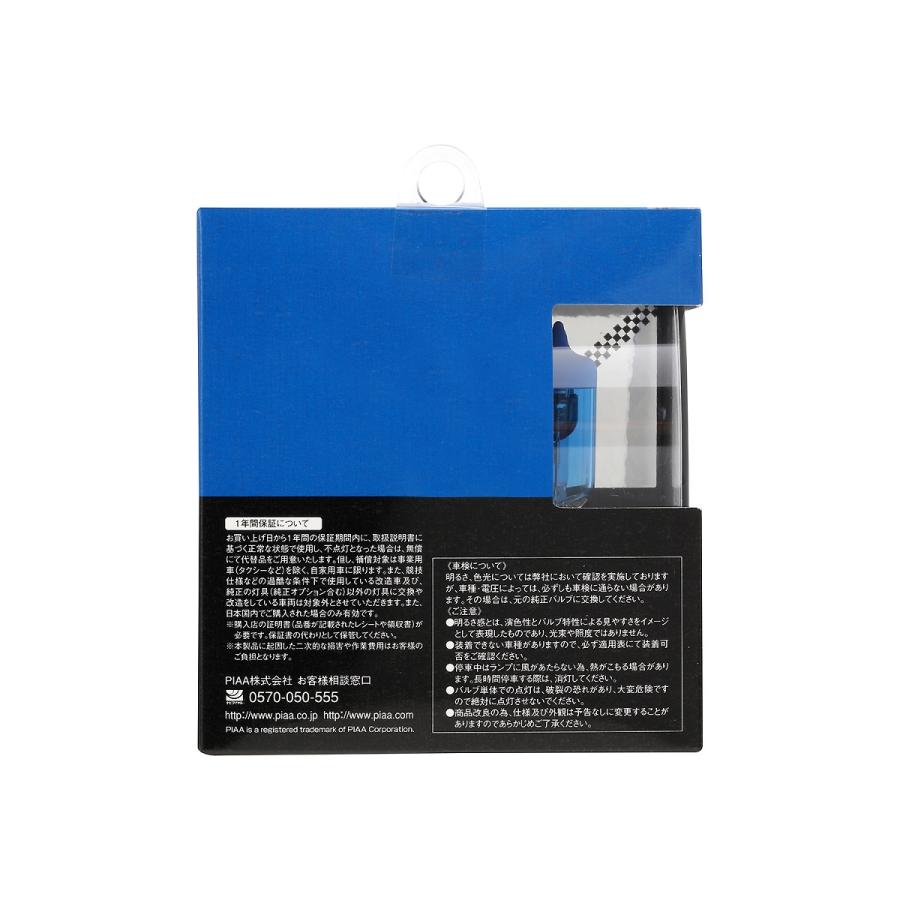 PIAA ピア ヘッドランプ/フォグランプ用 ハロゲンバルブ H4 5000K