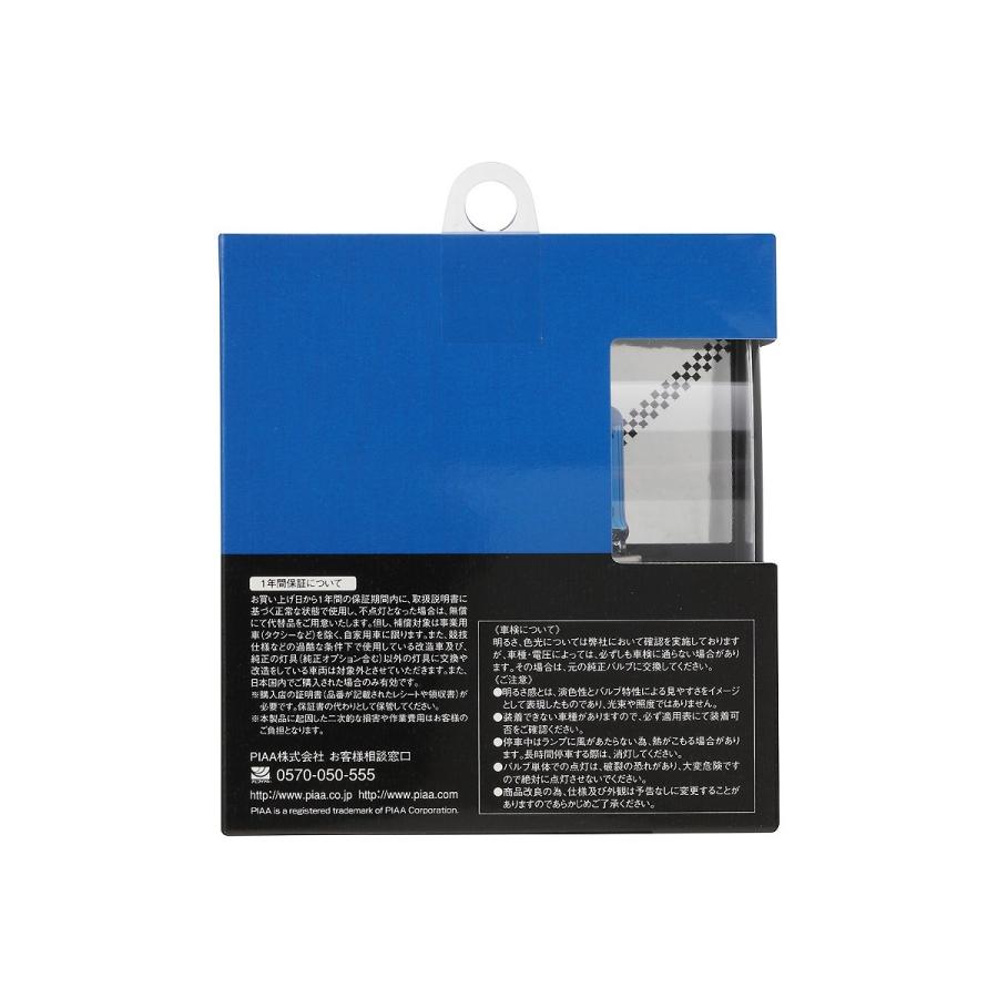 PIAA ピア ヘッドランプ/フォグランプ用 ハロゲンバルブ H7 5000K
