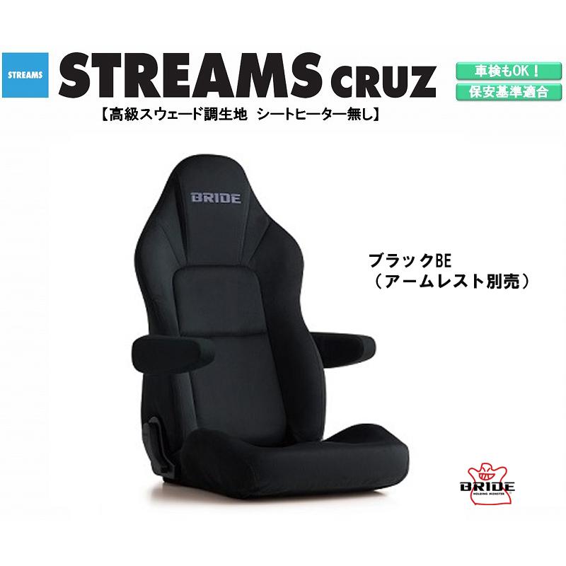 BRIDE ブリッド STREAMS CRUZ 高級スウェード調生地 ブラック
