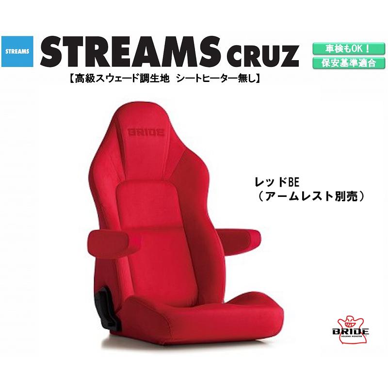 BRIDE（ブリッド） BRIDE STREAMS CRUZ 高級スウェード調生地 レッド