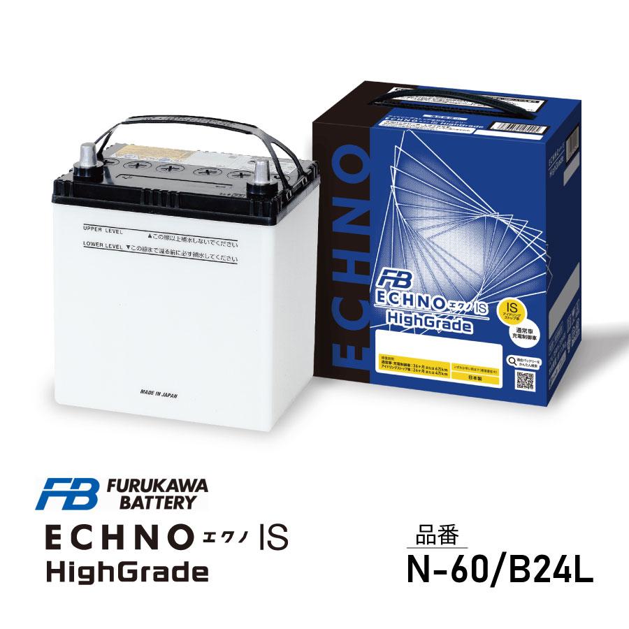 古河バッテリー ECHNO IS High Grade N-60/B24L 品番：IH-N-60/B24L 大