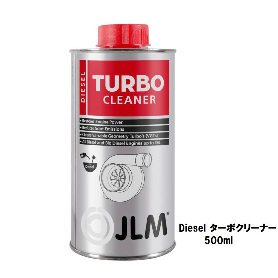 JLM Diesel ターボクリーナー 500ml ディーゼル バイオディーゼル
