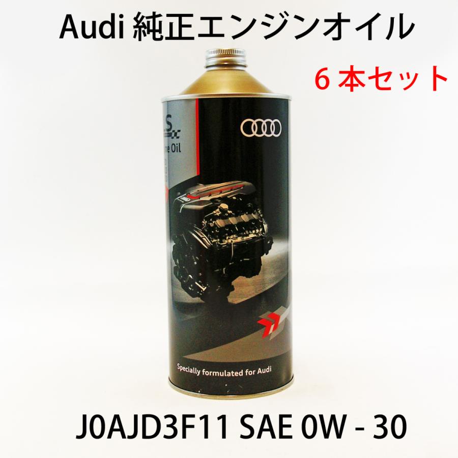 Audi LLSエンジンオイル 6本セット【未開封】おまけ付き Audi 6本セット AUDI 純正 エンジンオイル 0W-30 1L 単品