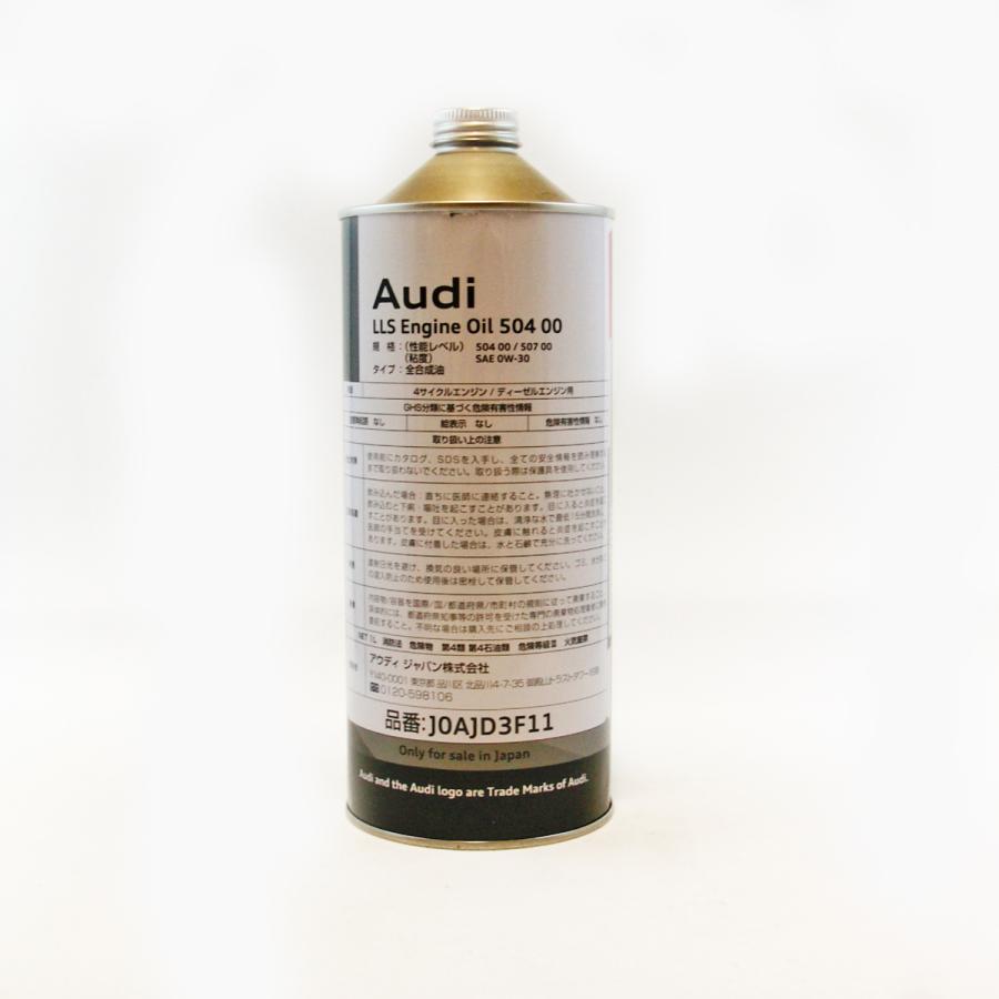 Audi LLSエンジンオイル 6本セット【未開封】おまけ付き Audi 6本セット AUDI 純正 エンジンオイル 0W-30 1L 単品