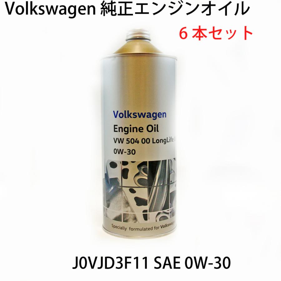 フォルクスワーゲン（Volkswagen） 6本セット 純正 エンジンオイル 0W
