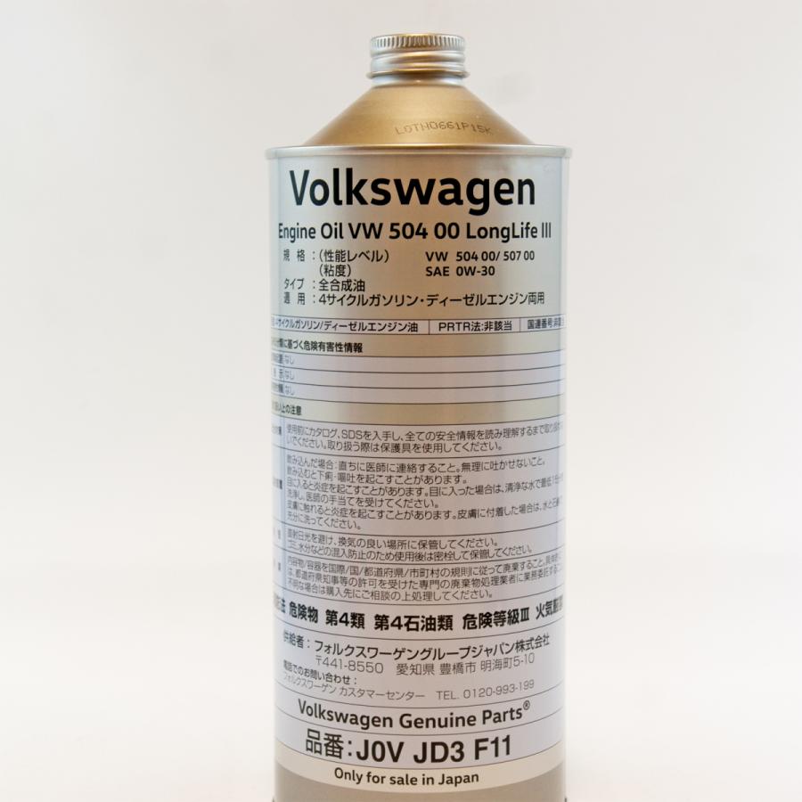 フォルクスワーゲン 純正 エンジンオイル 0W-30 1L J0VJD3F11