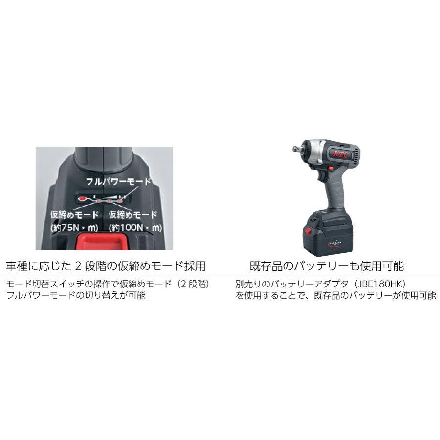 KTC 12.7sq. ホイールナット専用 コードレス トルクリミット KTC 12.7sq. ホイールナット専用 コードレス トルクリミット
