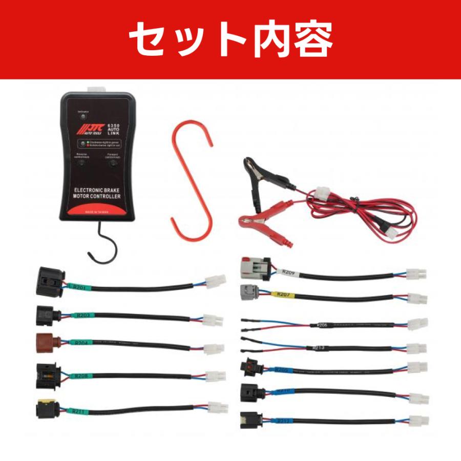 JTC6350 EPBコントローラー 電動パーキングブレーキ ロック解除