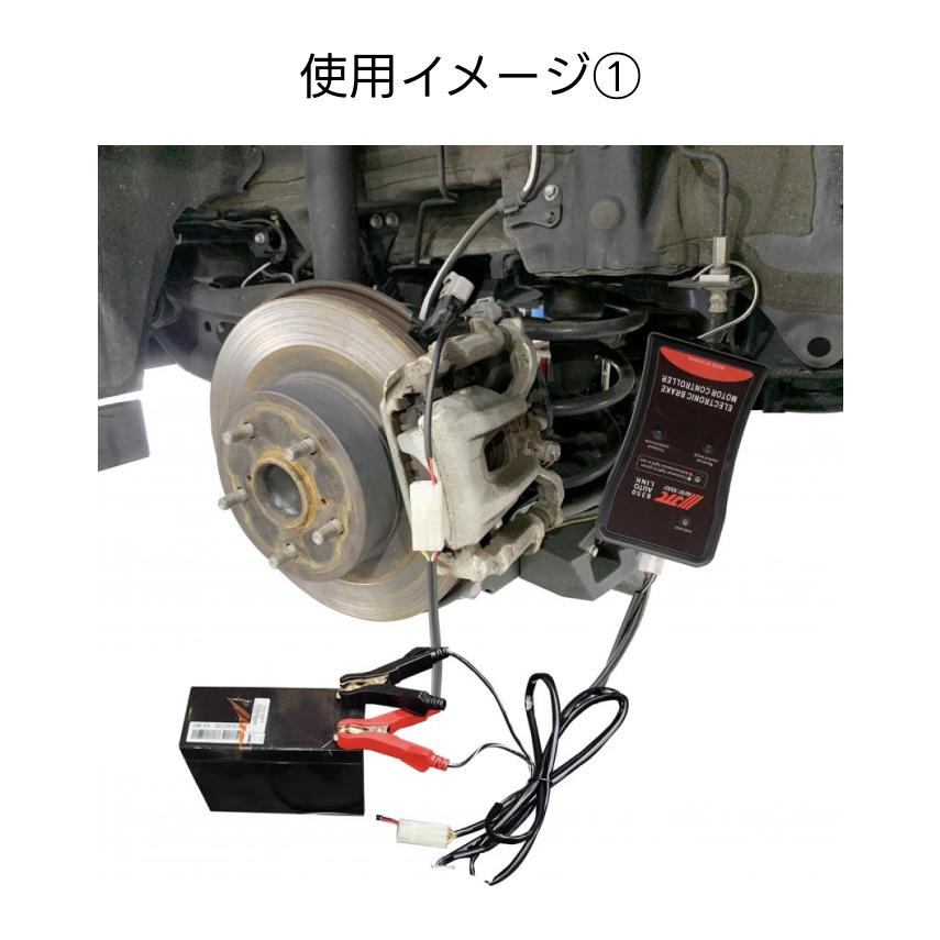 JTC6350 EPBコントローラー 電動パーキングブレーキ ロック解除