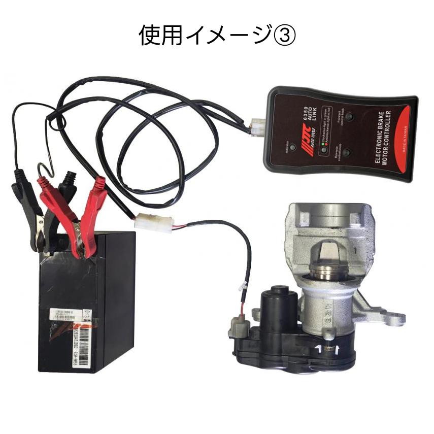 JTC6350 EPBコントローラー 電動パーキングブレーキ ロック解除