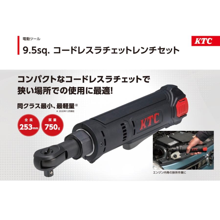KTC 9.5sq. コードレスラチェットレンチセット コードレス KTC 9.5sq. コードレスラチェットレンチセット コードレス