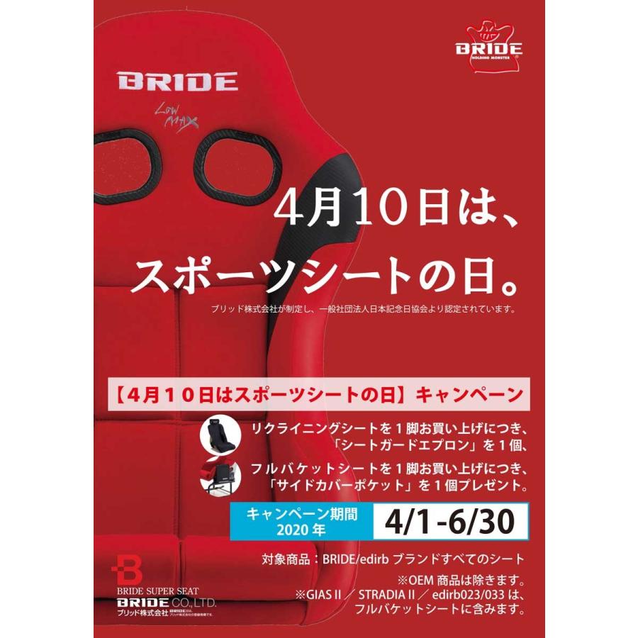 BRIDE（ブリッド） シートバックプロテクター K15タイプ ブラック 