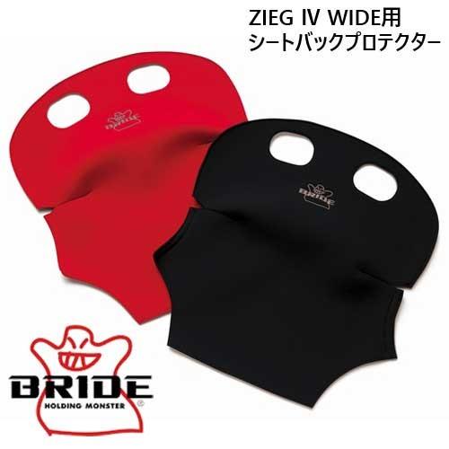 BRIDE（ブリッド） シートバックプロテクター K18タイプ ブラック