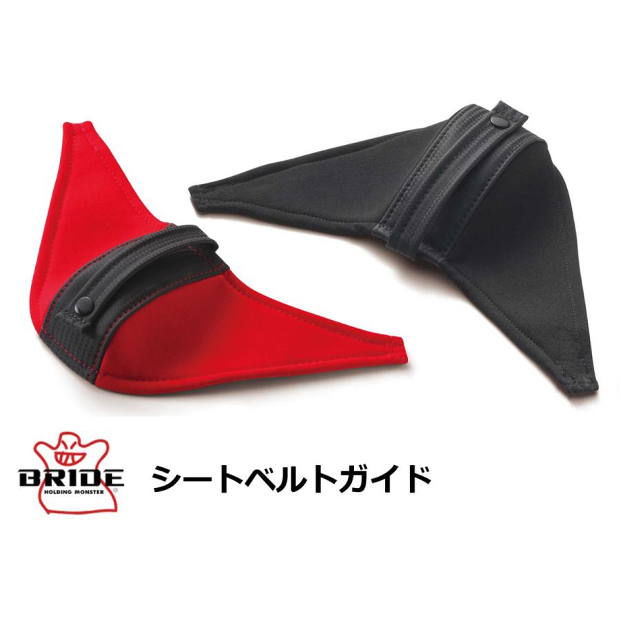 BRIDE（ブリッド） シートベルトガイド K26APO ブラック K26BPO レッド