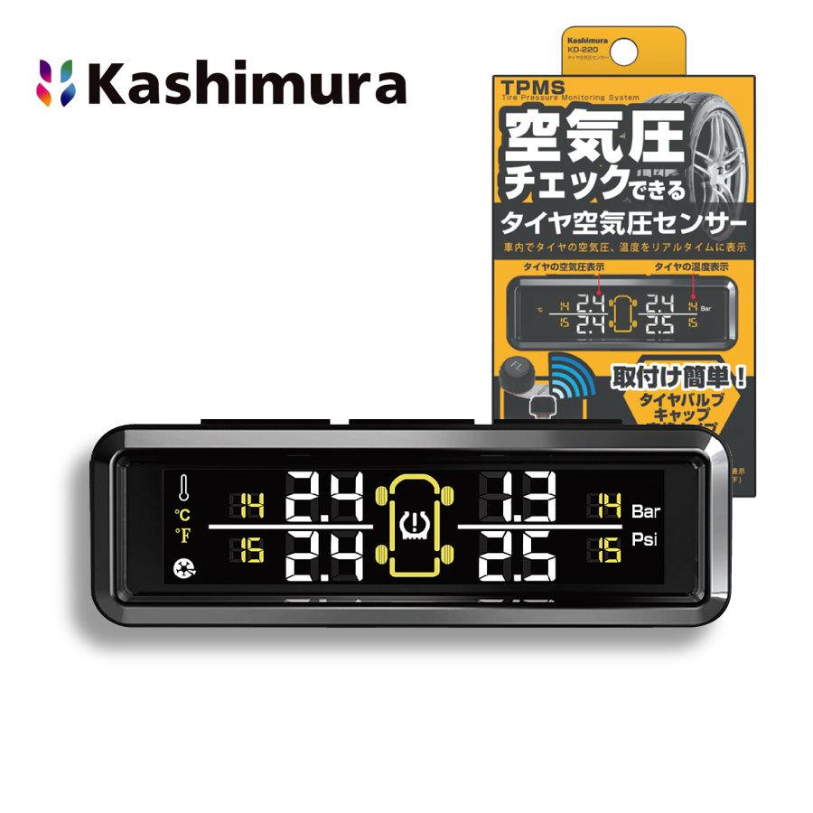 タイヤ空気圧センサー KD-220 カシムラ エア漏れ 温度チェック タイヤ プレッシャー モニタリング システム TPMS ハイプレッシャー ロープレッシャーUSB給電式｜norauto