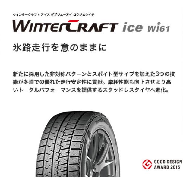 KUMHO（クムホ） スタッドレスタイヤ 185/65R15 88R ウィンター 