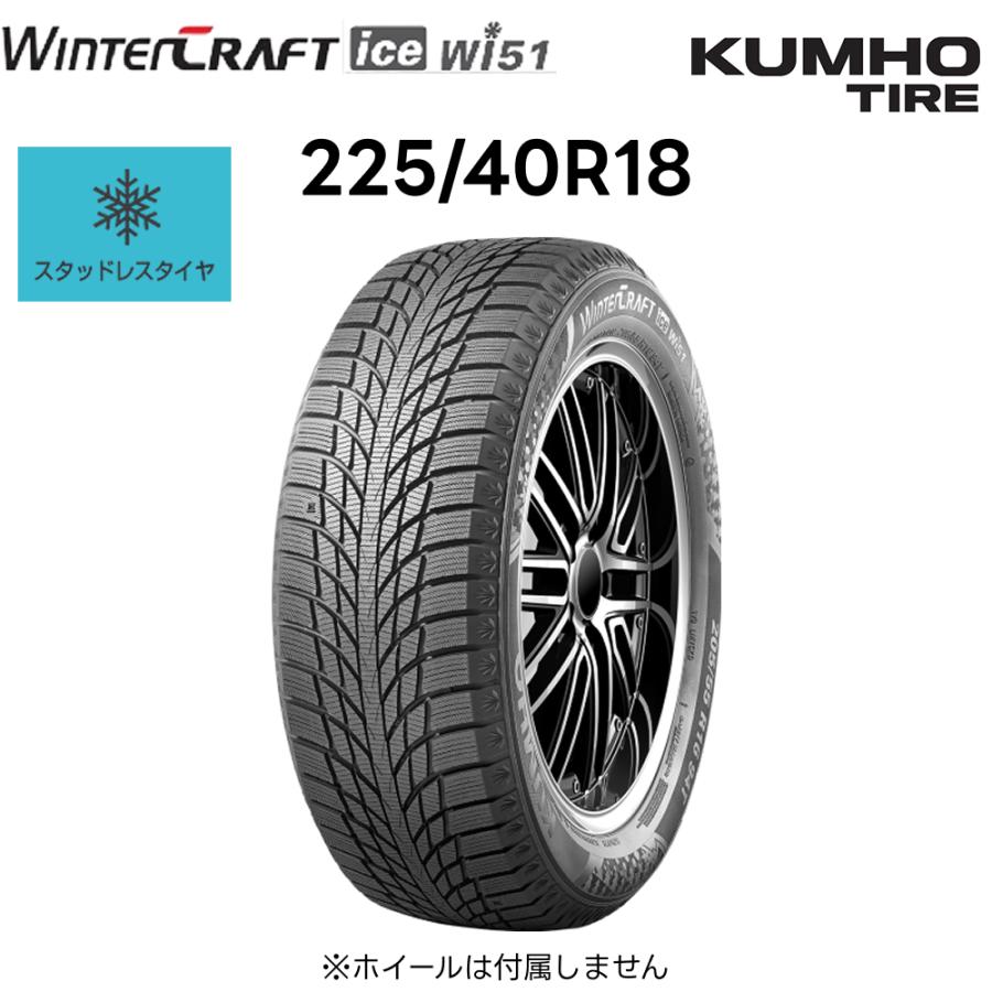 KUMHO スタッドレスタイヤ4本セットアルミ付き KUMHO スタッドレスタイヤ4本セットアルミ付き Amazon.co.jp