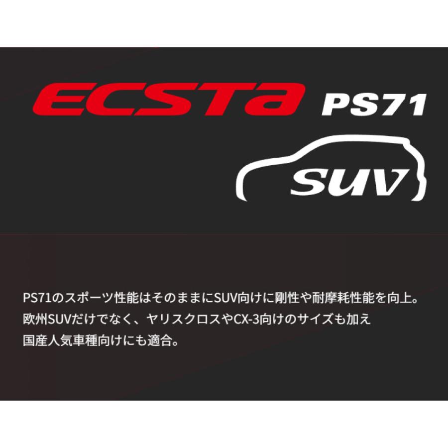 クムホ ヨーロピアンスポーツタイヤ 225/45R17   ECSTA PS71 KUMHO | ウェット性能 iF DESIGN AWARD 受賞 非対称パターン コンパウンド タイヤ 17インチ | KUMHO | 11