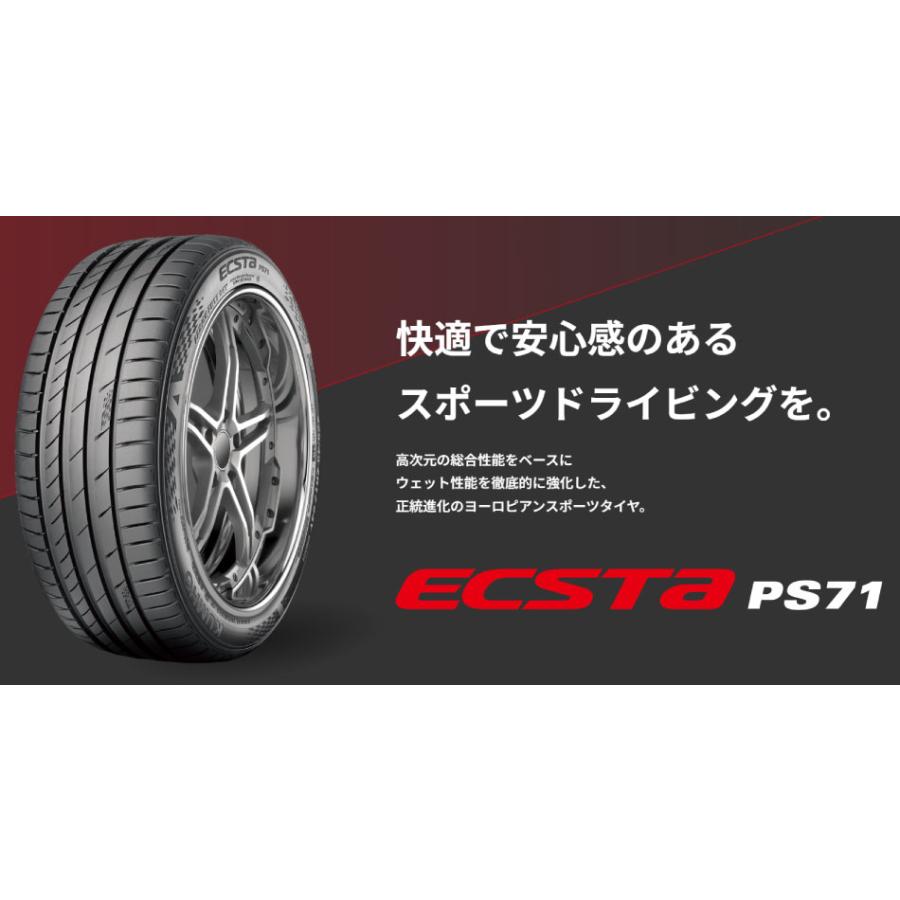 クムホ ヨーロピアンスポーツタイヤ 225/45R17   ECSTA PS71 KUMHO | ウェット性能 iF DESIGN AWARD 受賞 非対称パターン コンパウンド タイヤ 17インチ | KUMHO | 01