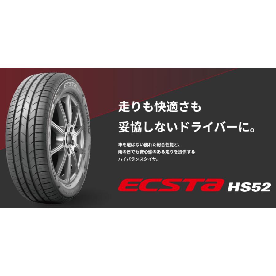 KUMHO（クムホ） ハイバランスタイヤ 195/45R17 エクスタ・エイチエス