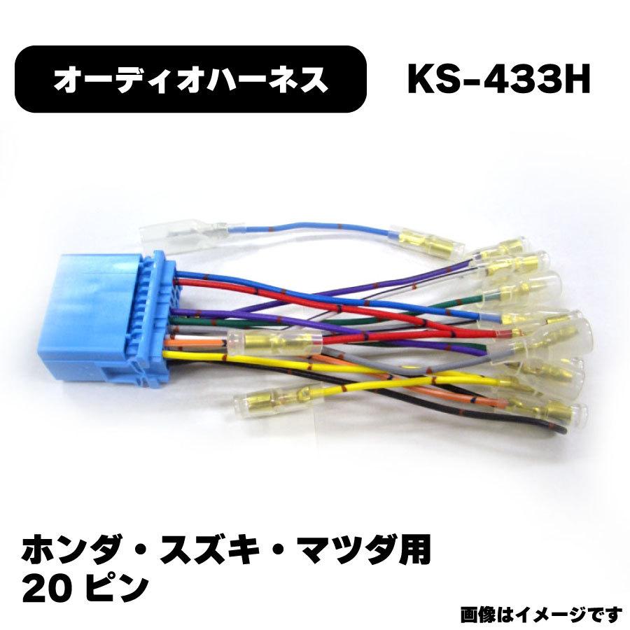 k*4様 conuerra ラジオハーネス 22ピン配線ハーネス,ケンウッドdnxddxkvtkmrモデル用アダプター