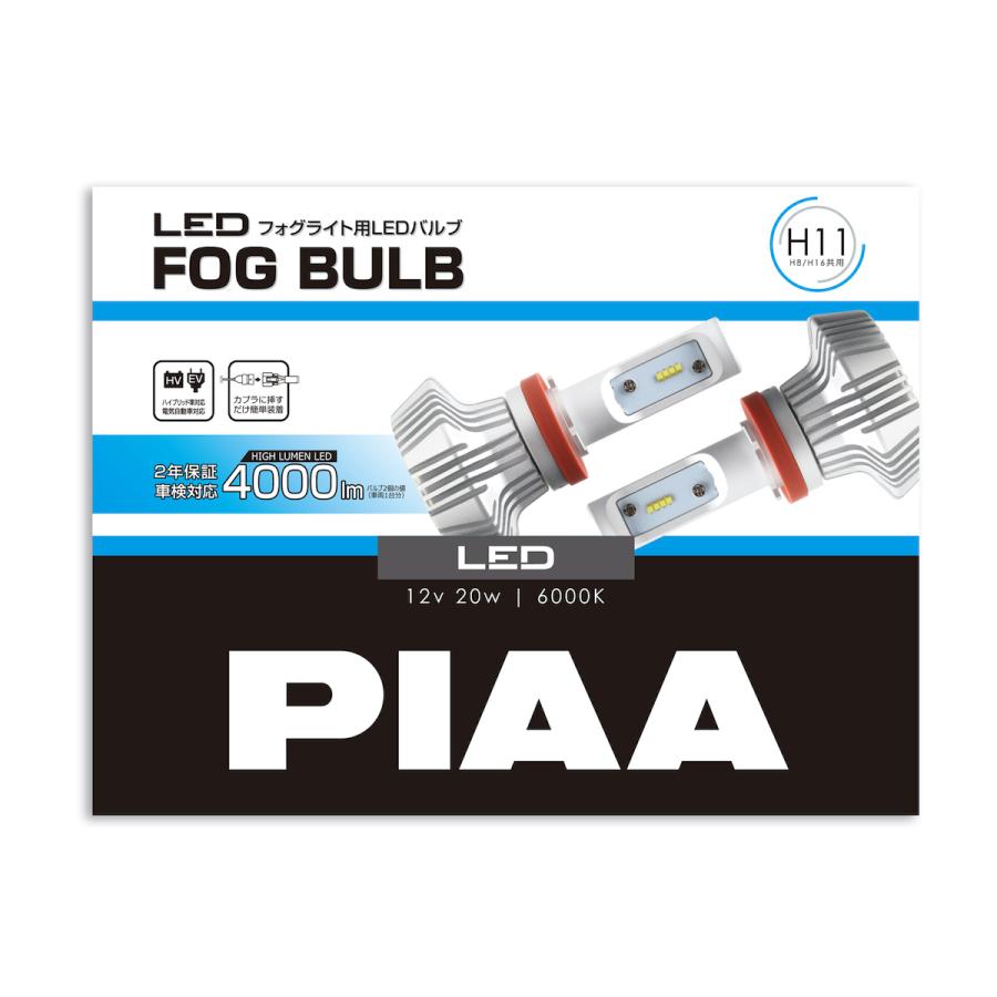 PIAA ピア フォグライト用 LEDバルブ H8 / H11 / H16 6000K 4000lm